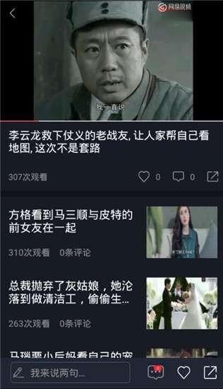 娱乐吃瓜视频常用配音